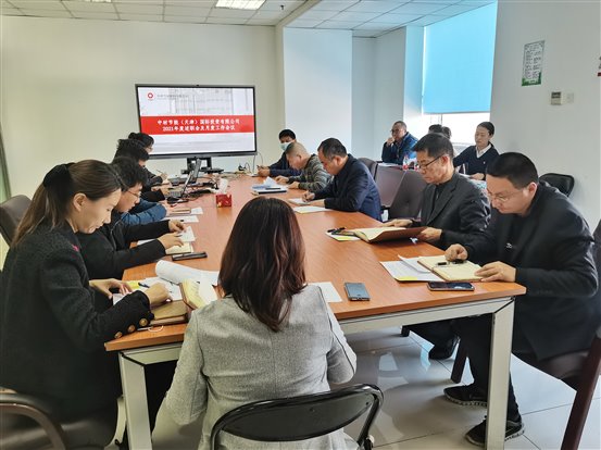 投資公司2021年度述職會圓滿舉行